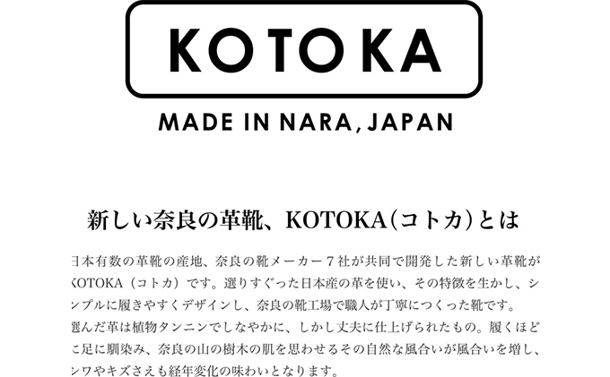 革靴 メンズ 紳士靴 本革 ビジネスシューズ KOTOKA 足なりダ