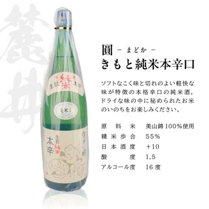 SE0421　酒の酒田「辛口純米酒」3種飲み比べセット　計3本(各1800ml×1本)　【初孫魔斬生もと純米本辛口、麓井圓生もと純米辛口、上喜元特別純米からくちぷらす12】