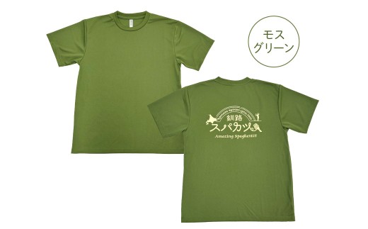 【7日程度で発送】釧路ソウルフードスパカツTシャツ （ モスグリーン ） LLサイズ 1枚 Tシャツ シャツ 服 スパカツ ソウルフード ファッション オシャレ スタイリッシュ ユニーク 高機能ドライ