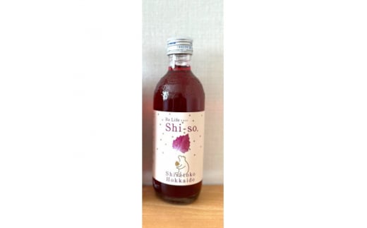 ＜有機＞しそジュース2本セット 紫蘇飲料 希釈用 無糖2本 (300ml)【1486378】