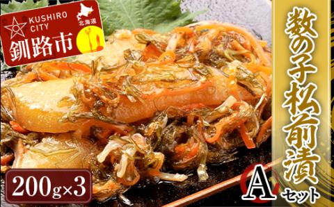 【期間限定！寄附額改定↓！】数の子松前漬Aセット かずのこ カズノコ ご飯のお供 おかず おつまみ 肴 海産物 釧路市 北海道 _F4F-4263