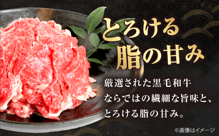 【全12回定期便】伊予牛「絹の味」黒毛和牛小間切れ 800g(400g×2) / 黒毛和牛 伊予牛 和牛 牛肉 肉 牛 こま切れ 国産牛 ブランド牛 おかず すき焼き / 愛媛県砥部町/全国農業協同組