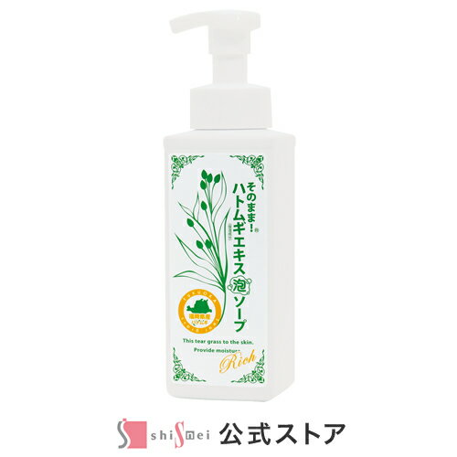 【ふるさと納税】洗顔 選べる本数 ハトムギエキス泡ソープリッチ 500ml 奈良県吉野町/株式会社　ドウシシャ[BRDH001] 洗顔 泡洗顔 せんがん メイク落とし ボディソープ ハトムギ 泡ソープ 洗顔ソープ