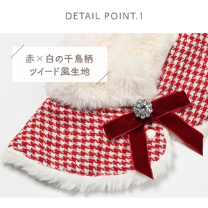 ホリデーファーカラービブ 【ココアトワ(cocoAtoi)】 Ｓ