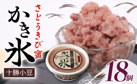 さとうきび蜜かき氷 十勝小豆 170ml×18個