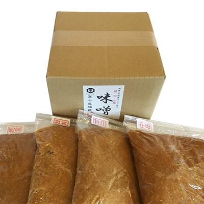 ふるさと納税 長野県 20割ぜいたく・特製甘口・甘口・中辛信州みそ各1kg詰合わせ4kg箱詰