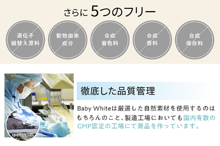 UVケア 美容サプリメント 飲むUVケア 日差し対策「Baby White」ベイビーホワイト 60粒 植物性カプセル｜レッドオレンジ 酵母 ビタミンエース ACE 葉酸 鉄 インナーケア 紫外線 メラ