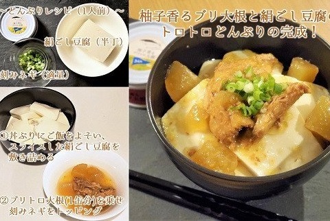［1409］柚子香る ブリトロ大根 缶詰 6缶セット