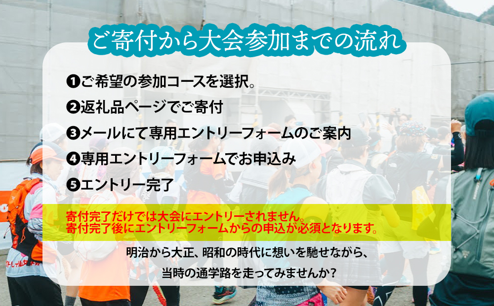 【2026年4月11日(土)開催】第5回『阿蘇トレイル女学院』エントリー出走権 【17㎞】