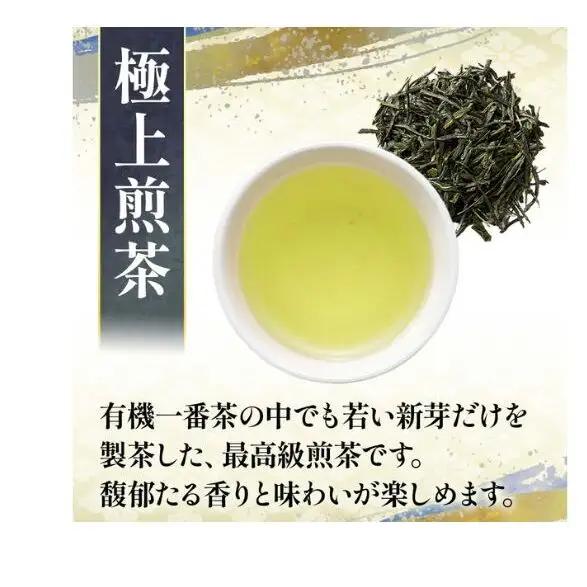 有機宇治茶プレミアムセット 〈 有機 オーガニック 無農薬 煎茶 玉露 深蒸し茶 上煎茶 一番茶 最上級 極上 濃厚 緑茶 茶葉 お茶葉 お茶 茶 飲料 加工食品 〉 