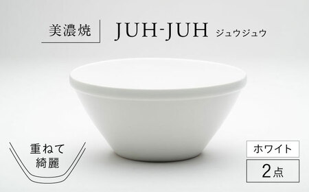 【美濃焼】 オオバチ ジュウジュウ 2点セット ホワイト KYOTOH OWBACHI 多治見市 / 京陶窯業 ラーメンどんぶり 大鉢 ボウル[TCO029]