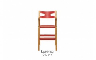 子どものための家具「rabi kids chair」（クレナイ＆ベビーベルトなし）【10020004】