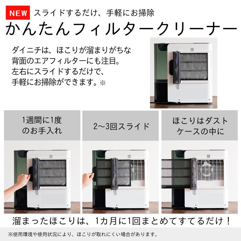 ハイブリッド式加湿器　HD-LX1225　新潟市 家電 ダイニチ工業　(K)チャコールブラック