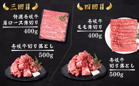【全6回定期便】 壱岐牛 黒毛和牛 メイン 万能 切り落とし セット 約7kg 《壱岐市》【土肥増商店】 長崎 壱岐産 牛肉 ステーキ しゃぶしゃぶ 食べ比べ [JDD034] 冷凍配送 黒毛和牛 A