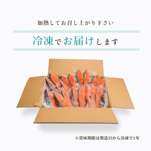 銀鮭切身 厚切り（100g）2切×6パック（12切） 1.2kg入_HD231-010