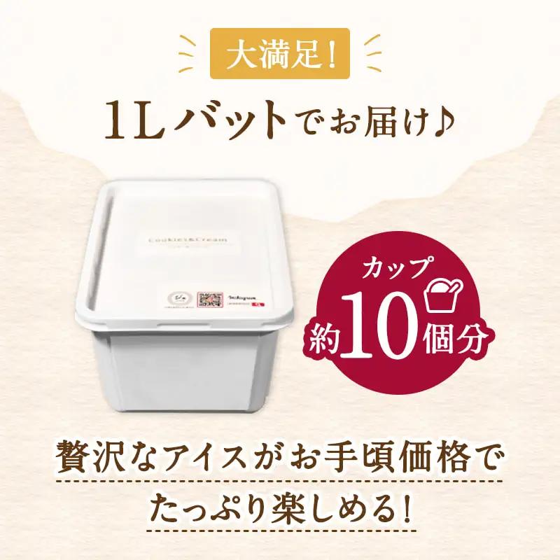 本格イタリアン2Lバットジェラート「はちみつナッツ」2L(1L×2個)【0122701】