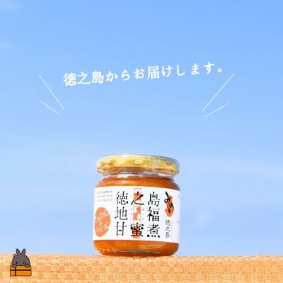 ふるさと納税 徳之島町 徳之島のしあわせ島ジャム200g(たんかん&パッション) |  | 03