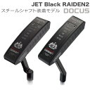 【ふるさと納税】ゴルフクラブ JET Black RAIDEN2(クランク)／RAIDEN2.5(スラント) PUTTER BKスチールシャフト装着モデル | ゴルフ DOCUS ゴルフ用品 ゴルフクラブ クラブ パター シャフト スポーツ スポーツ用品 golf こだわり おしゃれ 人気 茨城県 古河市 _EO66