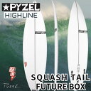 【ふるさと納税】サーフィン PYZEL SURFBOARDS HIGHLINE SQUASH TAIL FUTURE サーフボード ショートボード パイゼル スポーツ用品 アクティビティ マリンスポーツ スポーツ 高性能 江の島 江ノ島　藤沢市