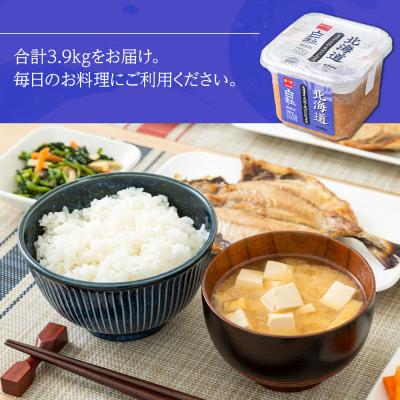 ふるさと納税 千歳市 麹味噌 650g 6点セット 無添加 北海道 白粒 【紅一点】《千歳工場製造》 |  | 01