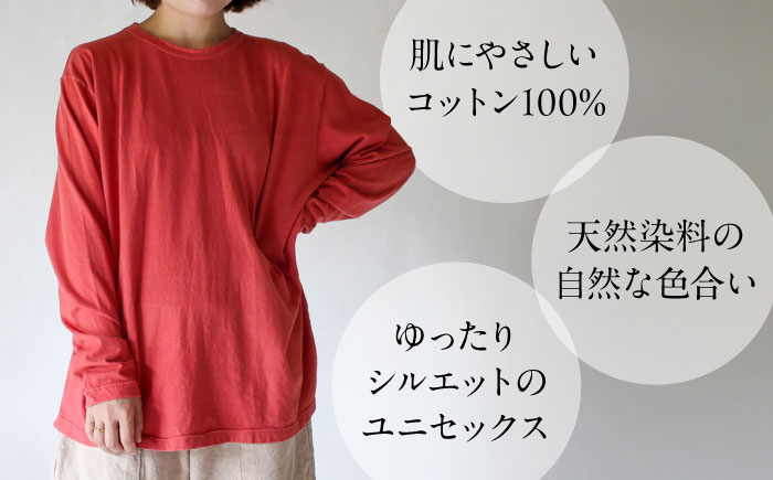 kito オーガニックコットン ロンT 【紅梅色】 / オーガニック コットン 綿100　手染め 草木染め ロンＴ ロングＴシャツ 長袖 ロングスリーブ トップス ファッション インナー 女性用 レデ