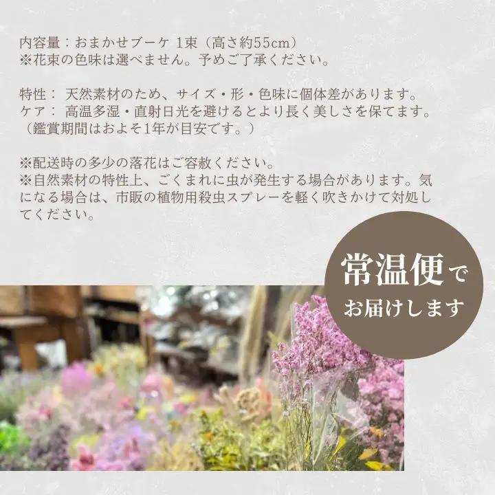 【ドライフラワー】  花束 ブーケ スワッグ 花束 母の日 父の日
