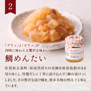鯛のわん 奇跡のご飯のお供 4種 ／ ご飯のお供【B144】
