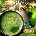 【ふるさと納税】【TVで紹介！】そのぎ抹茶 3種お試しセット 計120g 茶 お茶 抹茶 抹茶パウダー 抹茶 粉末 緑茶 抹茶スイーツ まっちゃ 東彼杵町/FORTHEES [BBY001]