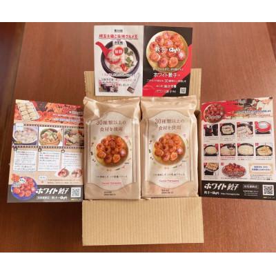 ふるさと納税 日高市 【ホワイト餃子ビギナー様におすすめ】ホワイト餃子16個×2パックお試しセット　冷凍