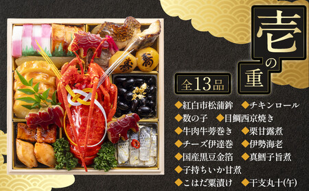 ホテル金沢 ＜12月31日お届け＞プレミアム和洋三段重　2026年 おせち料理