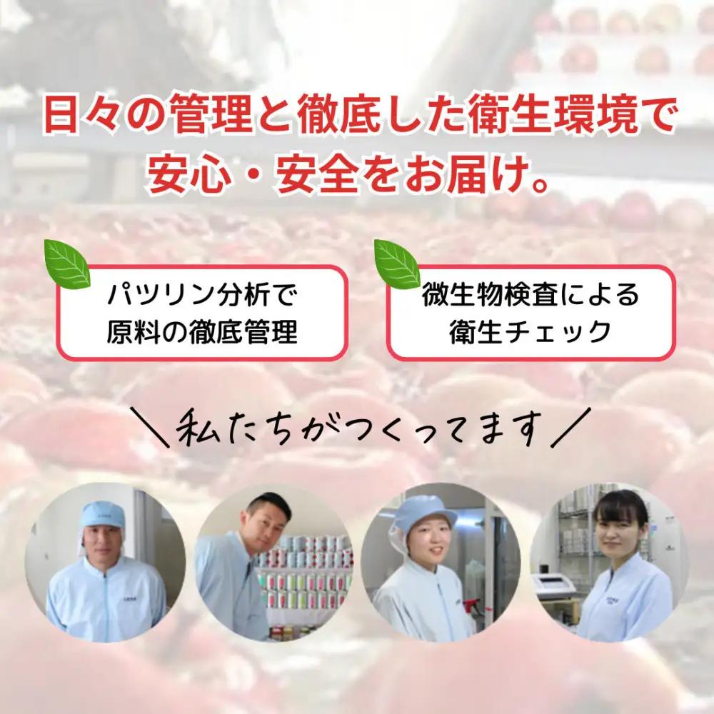 信州りんご三兄弟ジュースセット　160g×30本×3品種　計90本入 | りんご リンゴ