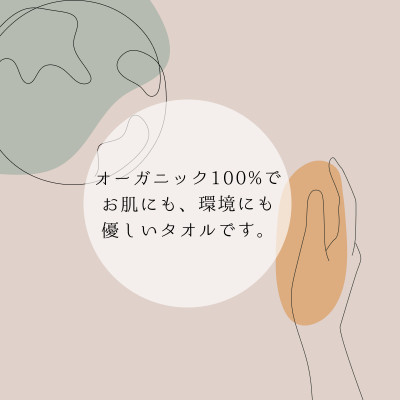 ( 今治タオル ) ドットオーガニック フェイスタオル 12枚セット 【IE05420】