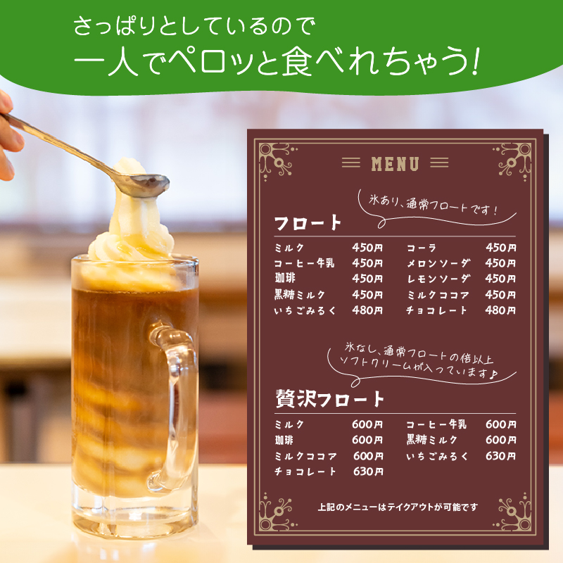 アイス 屋 喫茶店 お食事券 モア松屋 1500円分