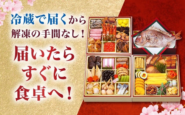 おせち お節 料理 新春 正月 解凍なし 数の子 海老 冷蔵