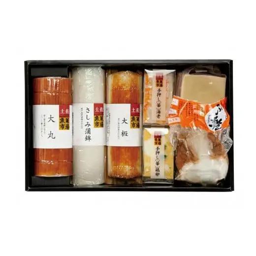 かまぼこ詰め合わせセット【土佐湾の恵み 海】 産地直送 贈答用かまぼこ かまぼこ 蒲鉾 蒲鉾