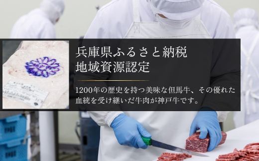 神戸牛 すき焼き （もも・かた） 200g×3 ／ 神戸牛 すき焼き 牛肉 和牛 黒毛和牛 神戸ビーフ もも肉 かた肉 赤身肉 霜降り サシ 肉 すき焼き肉 牛すき焼き 薄切り スライス 冷凍 小分け