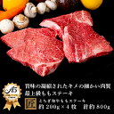 【ふるさと納税】とちぎ和牛 A5ももステーキ肉 約200g×4枚｜ 国産 和牛 牛 肉 生産者 認定 銘柄 A5 旨味 うまみ きめ細かい サシ 霜降り とろける 品質 柔らかく 美味しい おいしい 芸術品 特産品 栃木県 真岡市 送料無料 栃木県共通返礼品