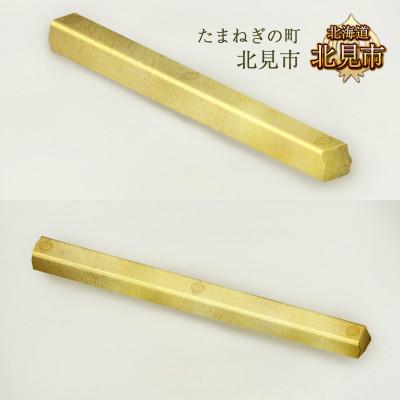 ふるさと納税 北見市 K24 純金 黄金の文鎮 50g たまねぎ刻印入り記念品(金工芸品) |  | 01