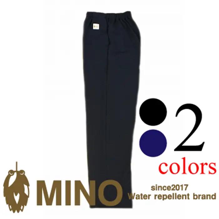 ＭＩＮＯウェア（パンツのみ）～渋沢栄一ビジネス大賞受賞商品～ 