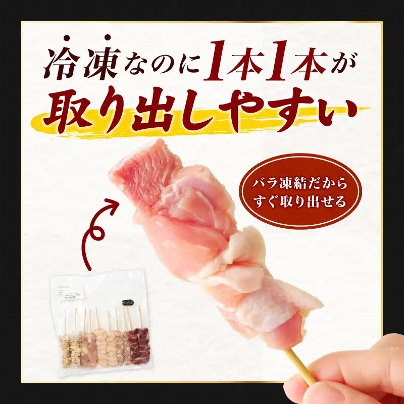 鶏肉 焼き鳥 鶏肉 [5種 40本 バラエティー セット 国産]
