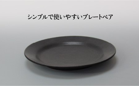 【美濃焼】Pブラック パン皿ペア 【藤山窯】【TOKI MINOYAKI返礼品】≪土岐市≫パン皿 ケーキ皿 取り皿 銘々皿 黒 ブラック 食器セット シンプル 土物 陶器 リムプレート 送料無料 [M