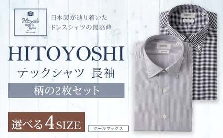 HITOYOSHI テックシャツ 長袖 柄の2枚セット LL （43-86）