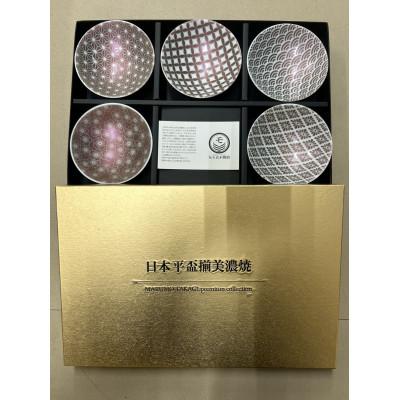 ふるさと納税 多治見市 【伝統模様】【美濃焼】『ピンクラスター』平盃5枚揃　ボックスギフト |  | 02