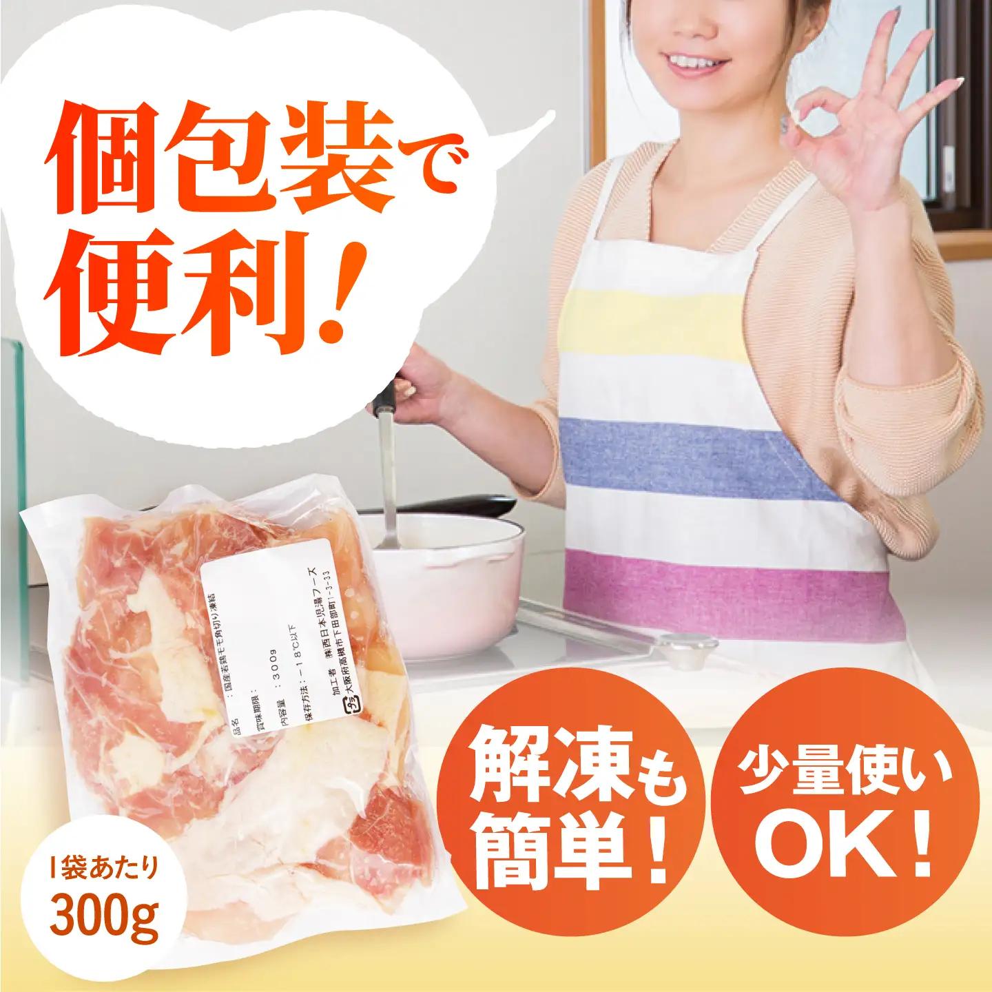 鶏肉 もも肉 1.5kg [AOCA003] 鶏肉