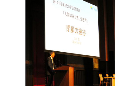 東京大学公開講座申込券（2026年秋季・第143回） 宿泊・体験 チケット 高校生 大学生 成人 講義 伝える 研究 生涯学習 議論 分かりやすい 幅広い 