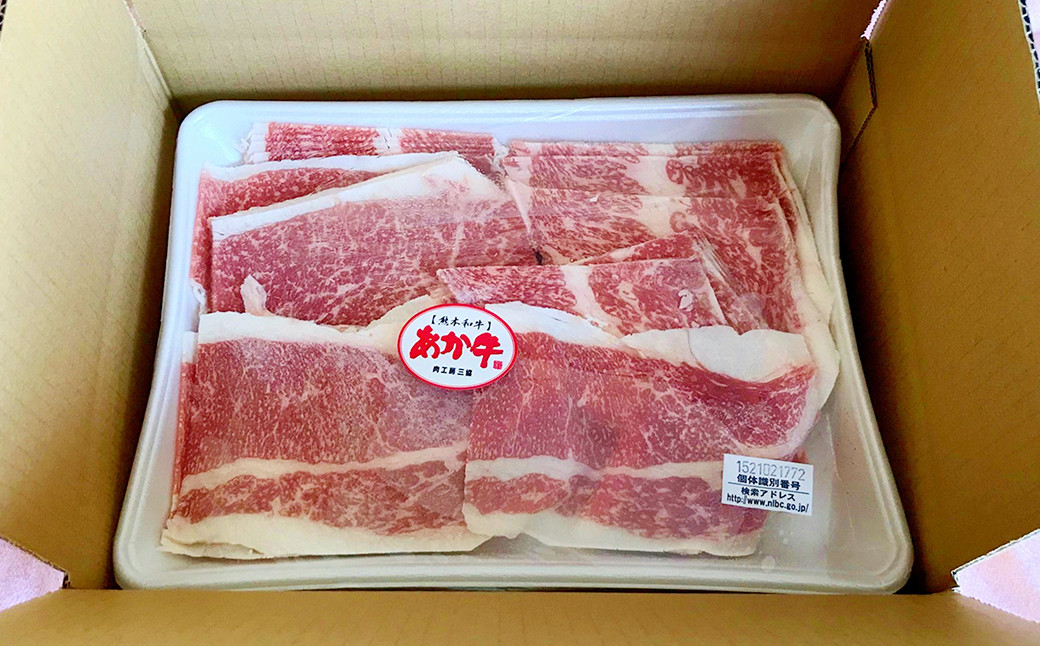熊本和牛あか牛切り落とし約1kg（約500g×2）