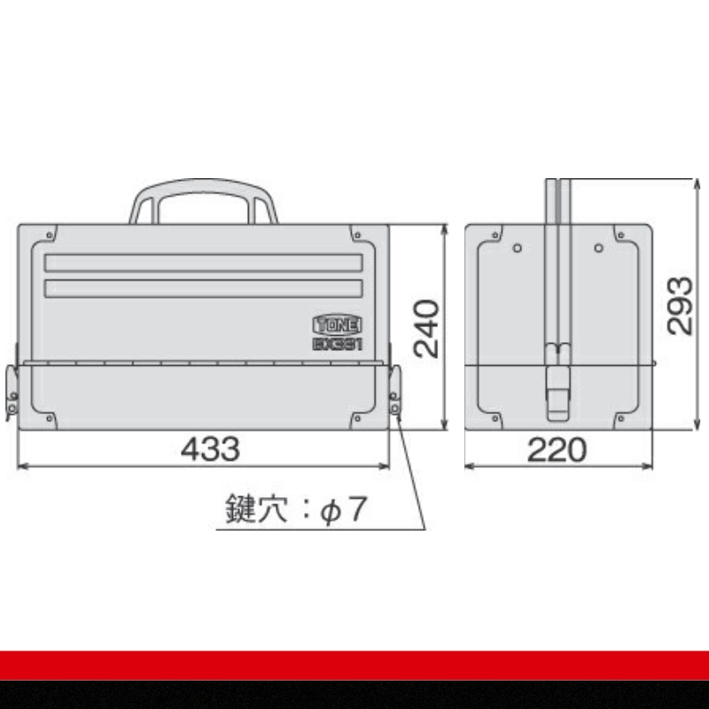 TONE トネ ツールケース BX331SV　工具　TONE　トネ 15001-30025235｜トルクレンチ デジタル 工具 整備士 自動車 バイク DIY 日本製 メンテナンス_イメージ3