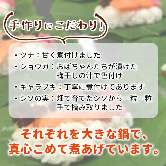 岐阜県の郷土料理 朴葉寿司 6個 季節の漬物のセット 朴葉 寿司 お寿司 漬物 手作り 山菜 【関東,中部,近畿限定】