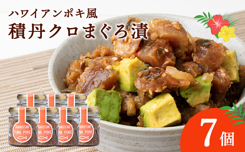 
                  積丹クロマグロ漬け 80g　7個セット
                