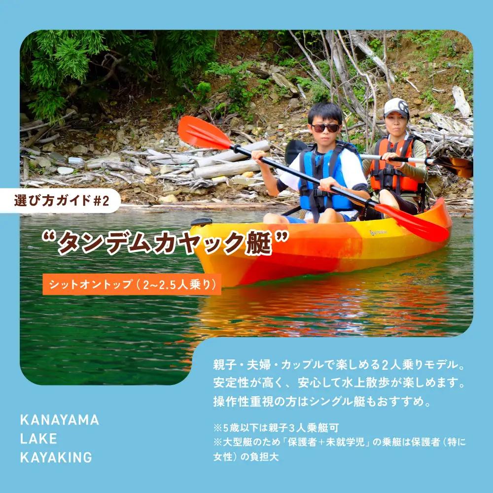 【金山湖カヤック・SUP体験】体験で利用できるチケット（3,000円分）サップ カヤック【a036-1】